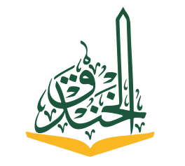 Alkhandaq Schools | مدارس الخندق
